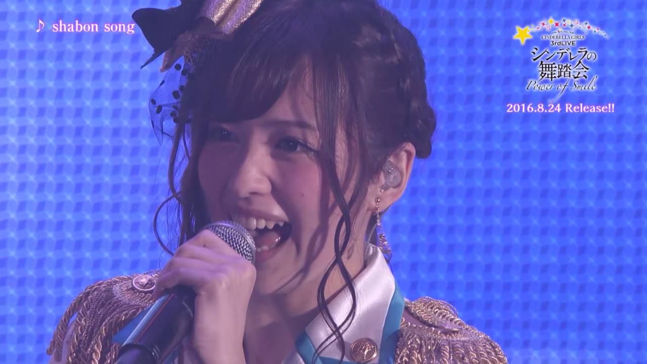 THE IDOLM@STER CINDERELLA GIRLS 3rdLIVE シンデレラの舞踏会 -』PV