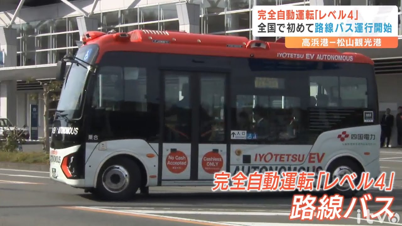 Japan's first fully automated 