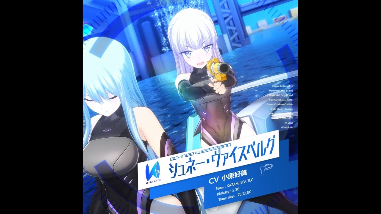 シュネー・ヴァイスベルグ 紹介PV