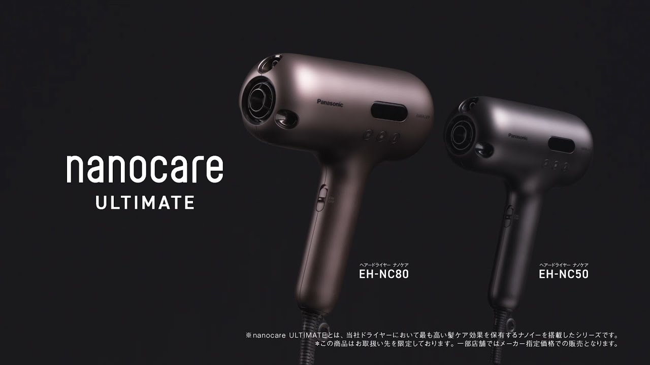 ヘアードライヤー nanocare ULTIMATE（EH-NC80/EH-NC50）うるおい篇 30