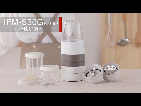 サイレントミルサーセット（IFM-S30G-SET）の使い方 - YouTube