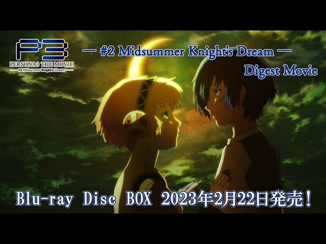 ペルソナ3 結城理 主人公 アイギス コースター ペルソナ3 P3 劇場版