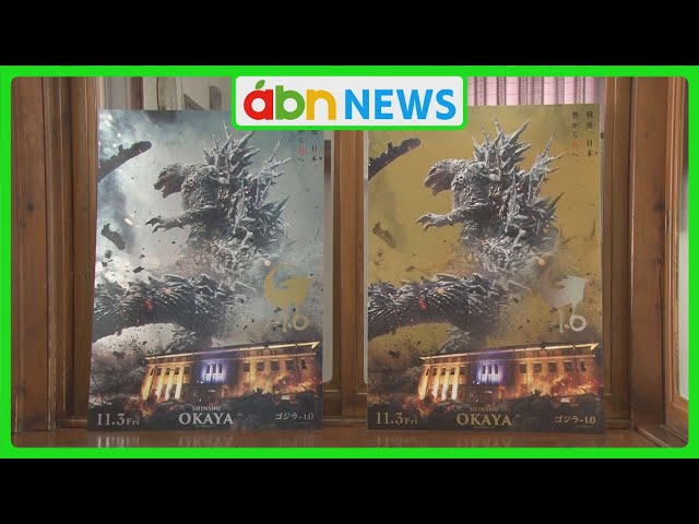 ゴジラ‐1.0』限定ポスター50本 あっという間に売り切れ 朝3時から並ん