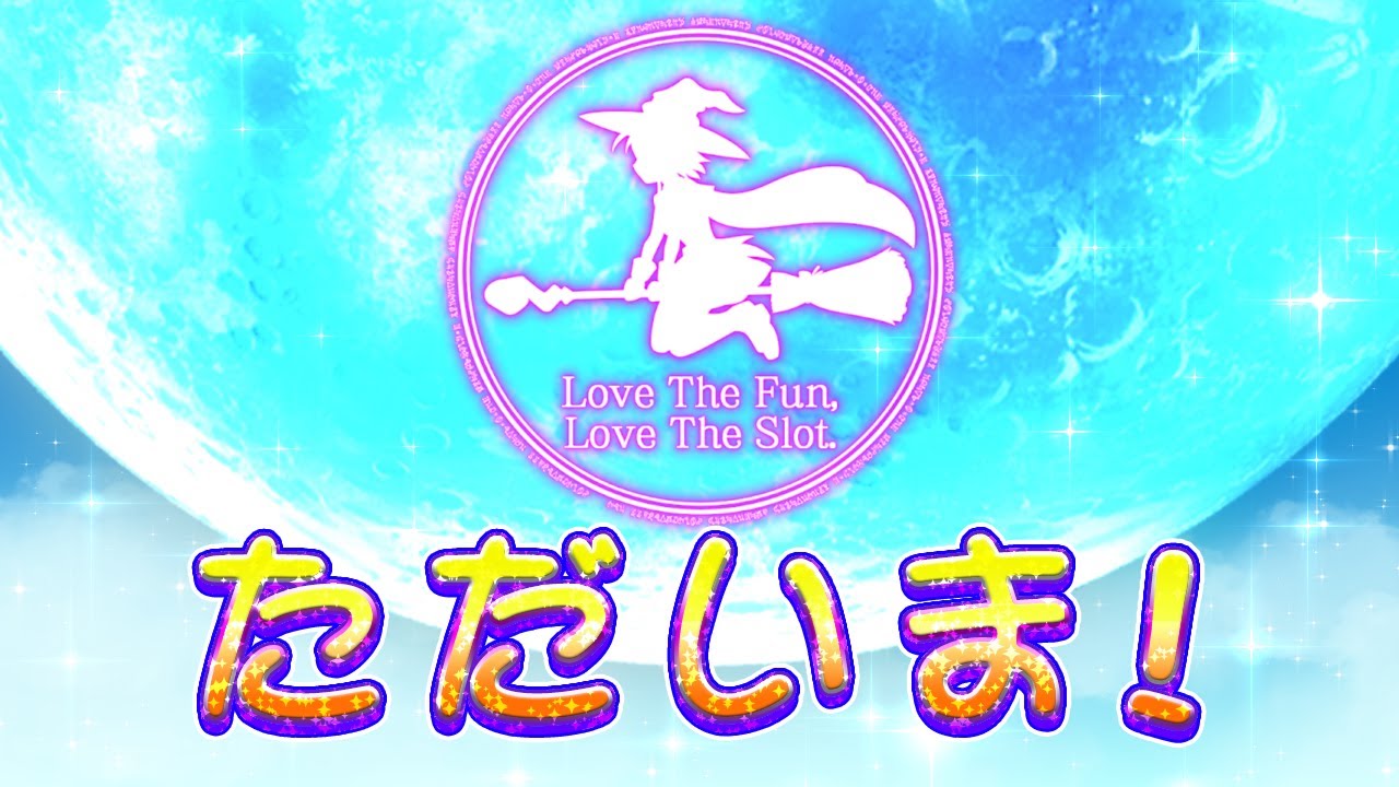 公式】スマスロ「マジカルハロウィン8」ティザームービー② - YouTube