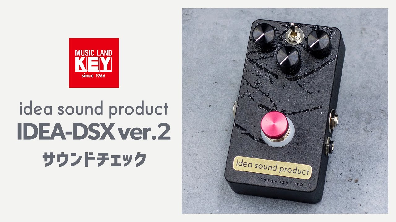 idea sound product IDEA-DSX ver.2 サウンドチェック - YouTube