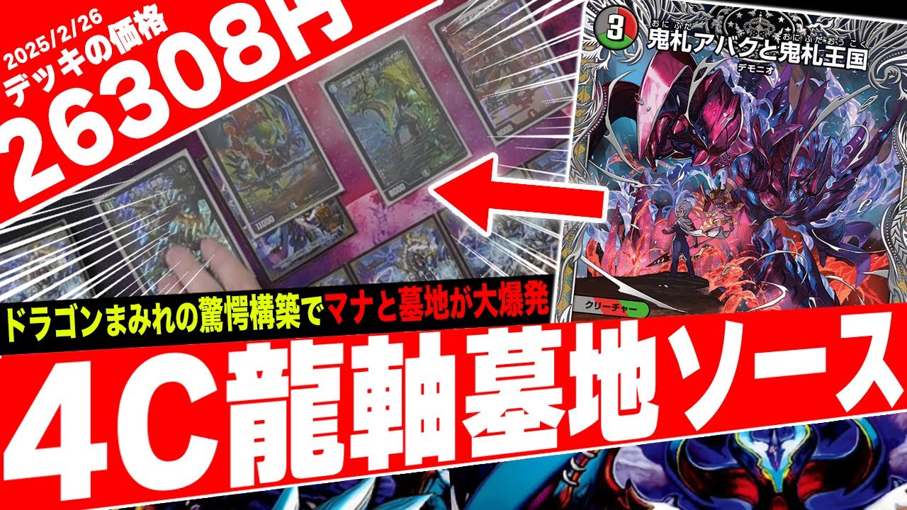 Introducing the new deck 