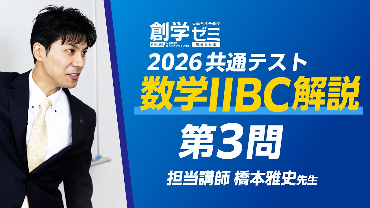 代ゼミ大阪南校【日本史】重野 陽二郎講師 - YouTube