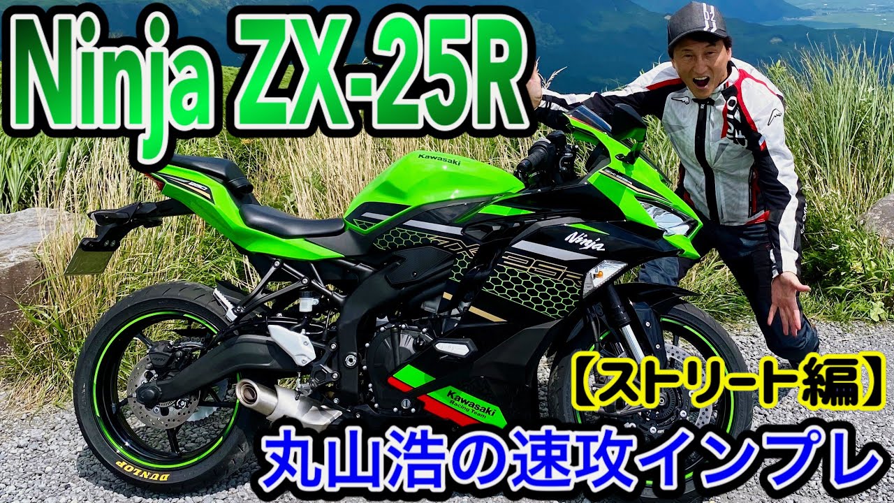 2020/9/22 ZX-25Rオーナーズミーティング