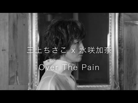 三上ちさこ / SayuraS Official Channel - YouTube