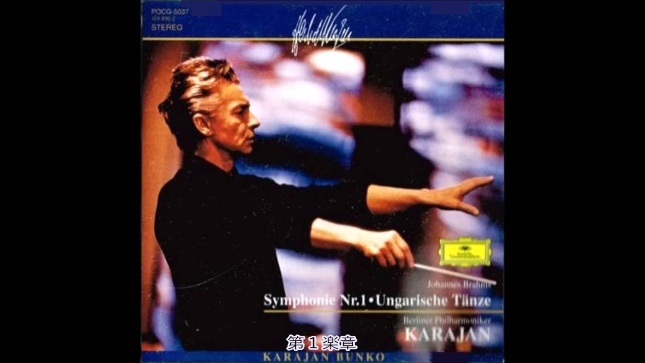 KARAJAN 1960s ブラームス交響曲第1番 Amazon.co.jp: ブラームス