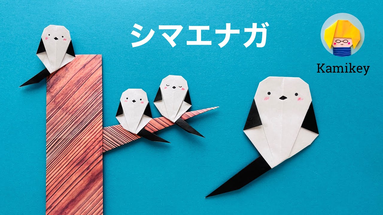 Easy origami] Shimaenaga - YouTube