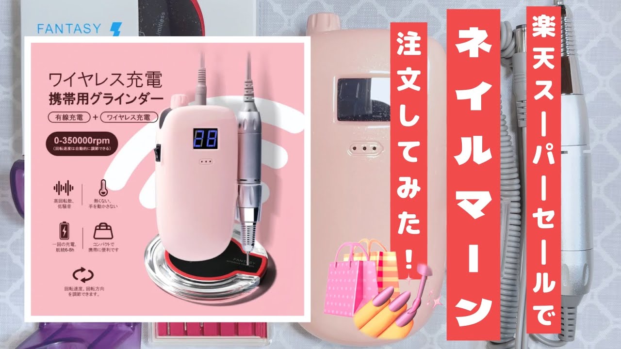 ネイルマシーンセット】初心者さんにもオススメなプロ級マシーン！中身