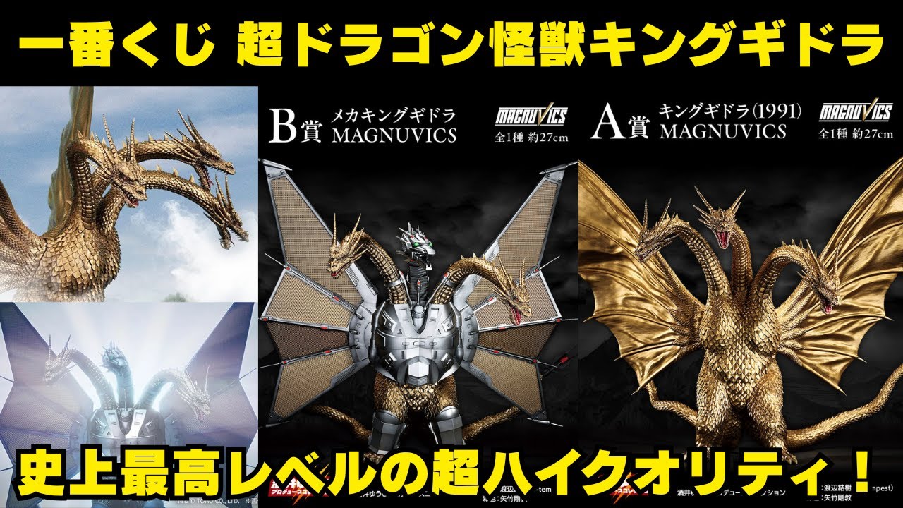 The mysterious Ichiban Kuji 