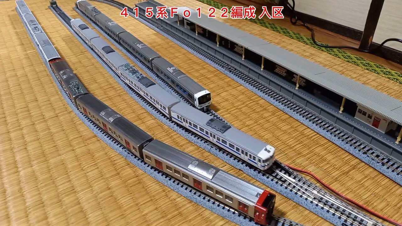 鉄道模型】KATO V3 車庫用引込線電動ポイントセット 走行編 - YouTube