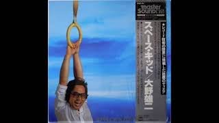 大野雄二 Space Kid - YouTube