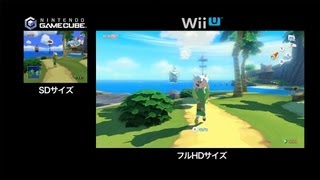 ゼルダの伝説 風のタクト HD ゲームキューブ版と比べてみました
