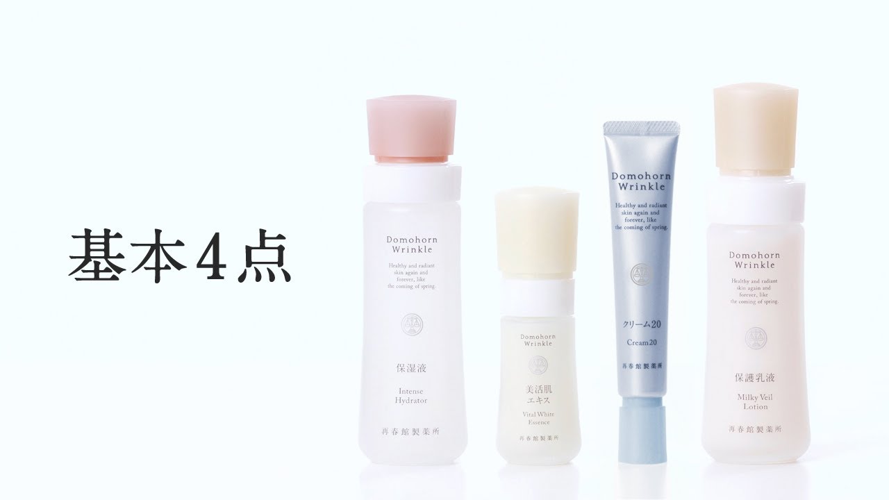 Official] Basic 4 Points Treatment Video [Domohorn Wrinkle] - YouTube