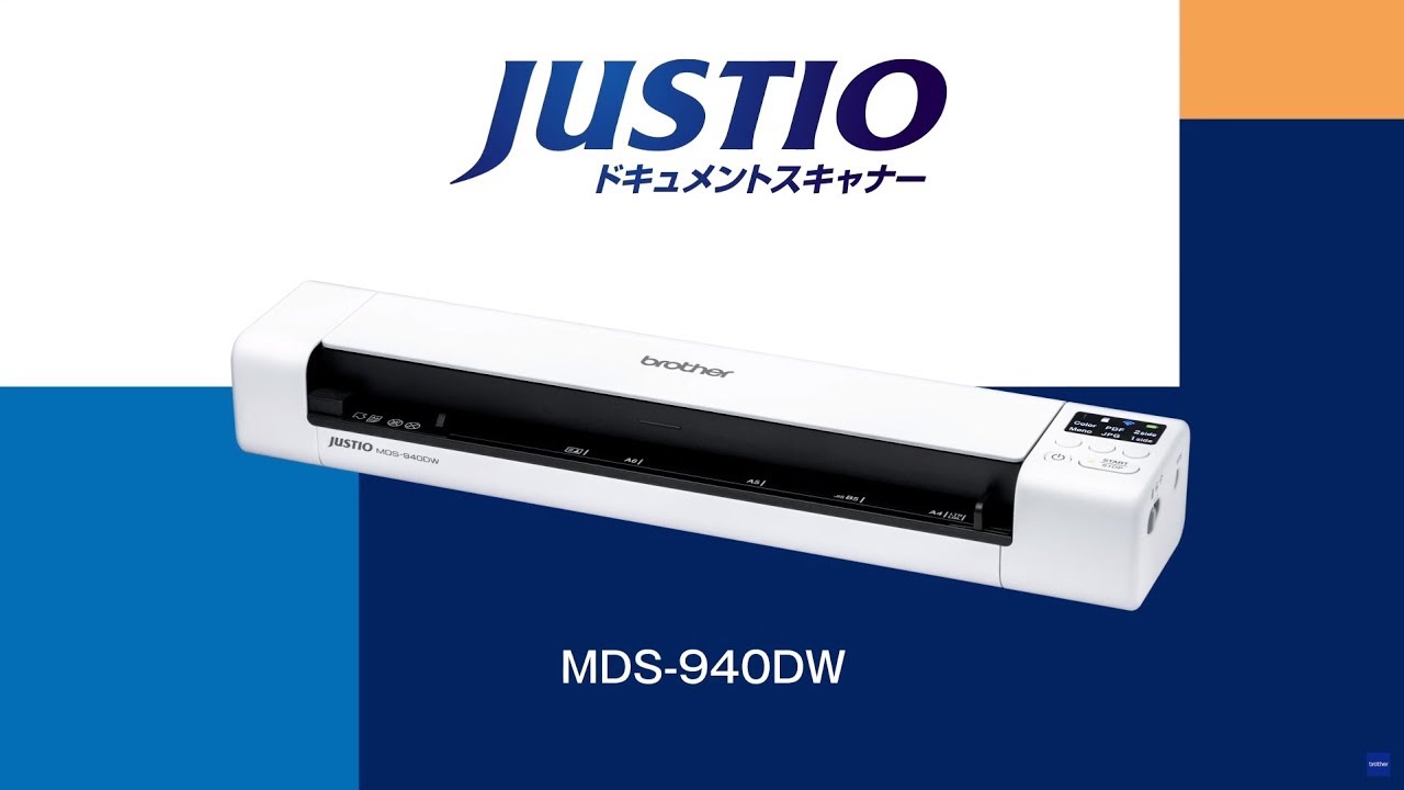 ブラザー公式】ドキュメントスキャナ「MDS-940DW」製品説明 - YouTube