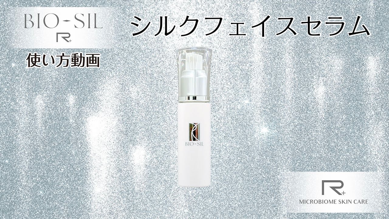 ビオシールアールプラスフェイスセラムウィズアロマ 30g ビオライズ