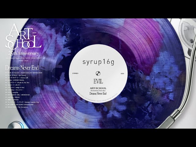 syrup16g - EVIL｜ART-SCHOOL Tribute Album『Dreams Never End