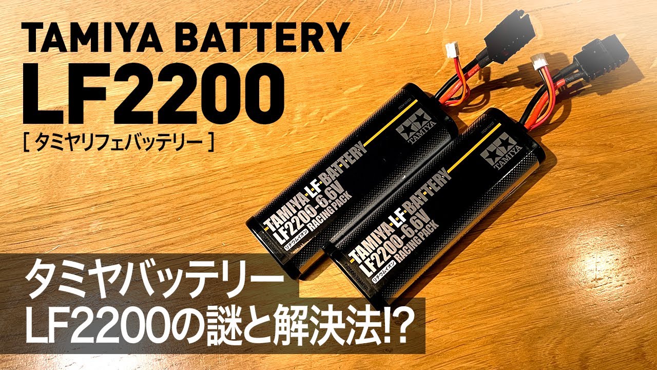 The mystery of the Tamiya Life Battery LF2200 and how to solve it