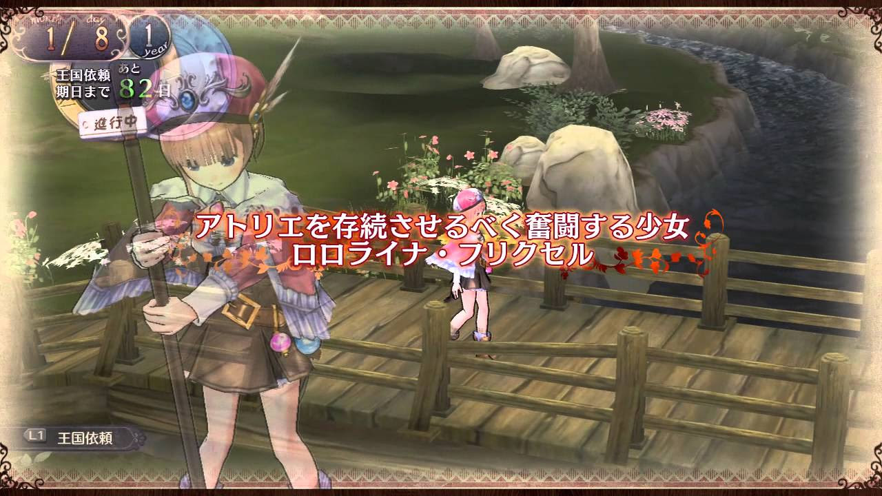 新・ロロナのアトリエ はじまりの物語 ～アーランドの錬金術士～ - YouTube