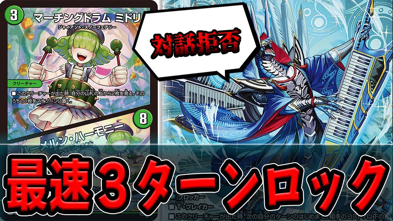 完封】超高確率で決まる「呪文制限ロック」がヤバ過ぎるんだがwwww