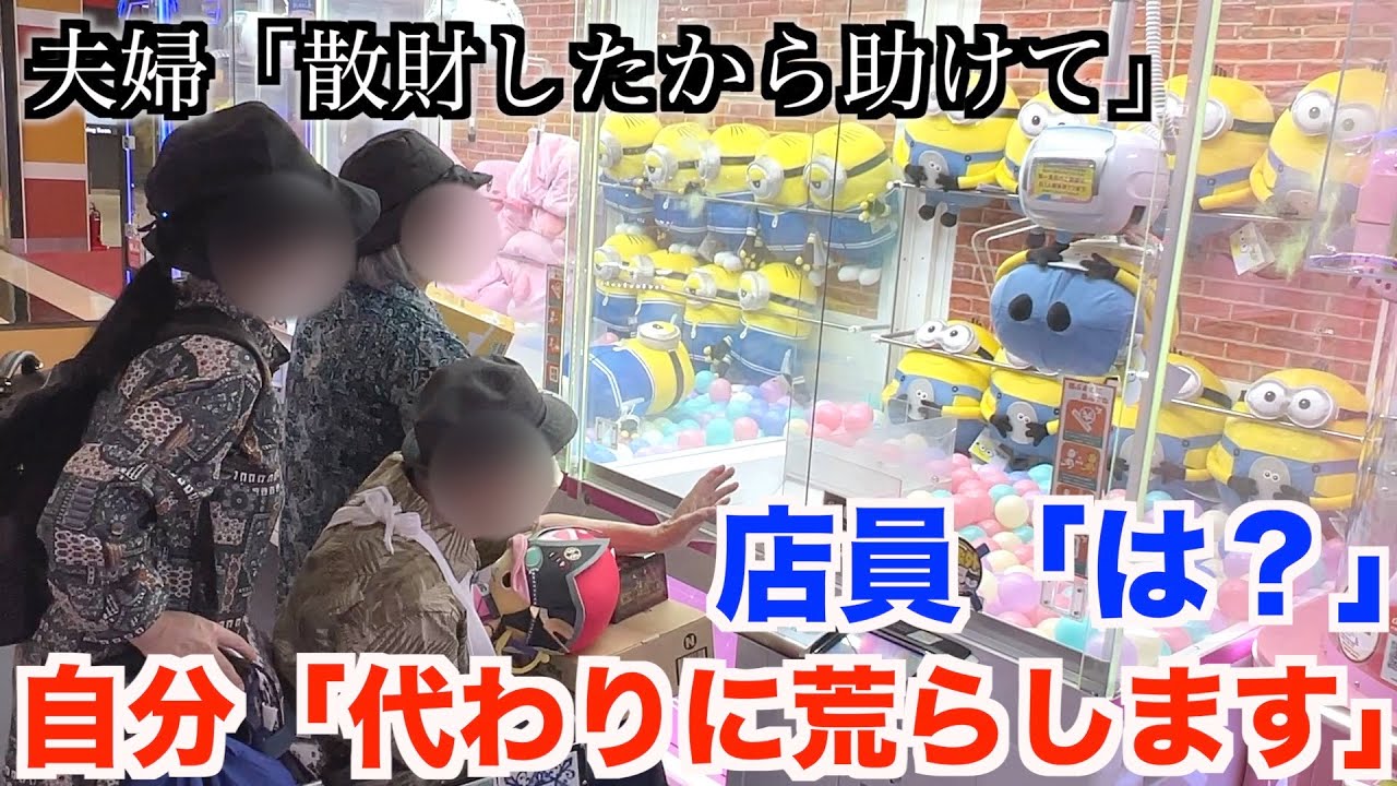 奇跡の連発】ワンピースの景品が取れずに断念した家族の代わりにお店を