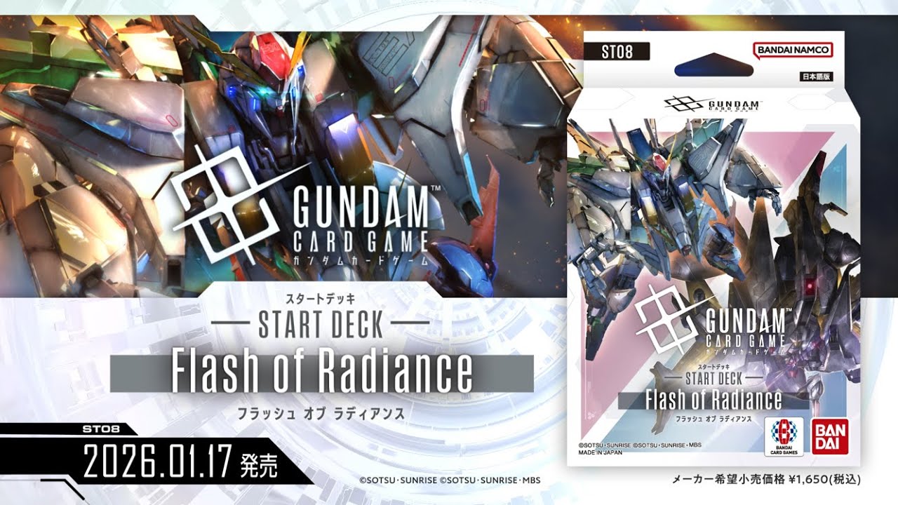 GCG】スタートデッキ「Flash of Radiance[ST08]」PV / Starter Deck