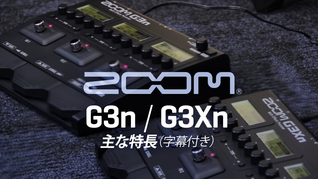 ZOOM ( ズーム ) G3Xn ギター用マルチエフェクター・アンプ