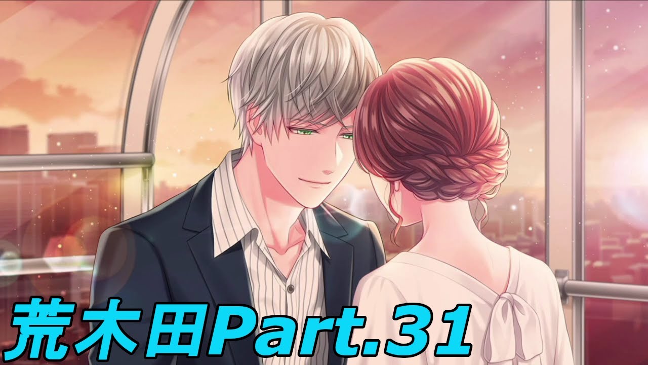 私、麻薬取締官になります！【スタマイ】荒木田蒼生ストーリー実況