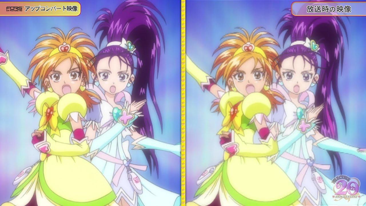 ふたりはプリキュア Splash☆Star～20th LEGENDARY BOX～ アップ