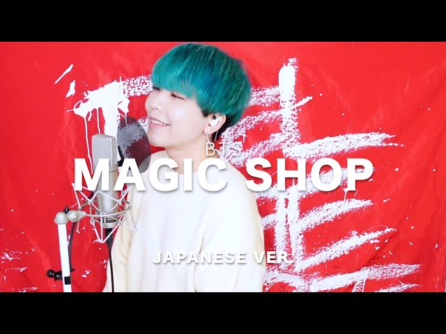 Magic Shop / BTS (방탄소년단) Japanese Lyric ver. ( cover by SG