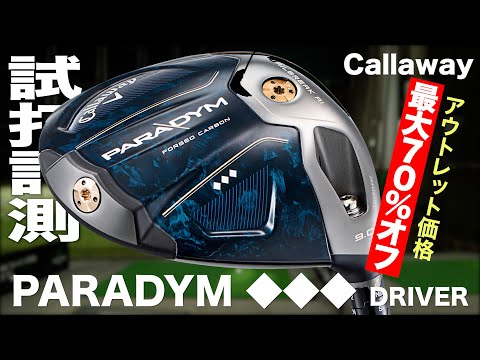 Up to 70% Off at Outlet Prices! Callaway 