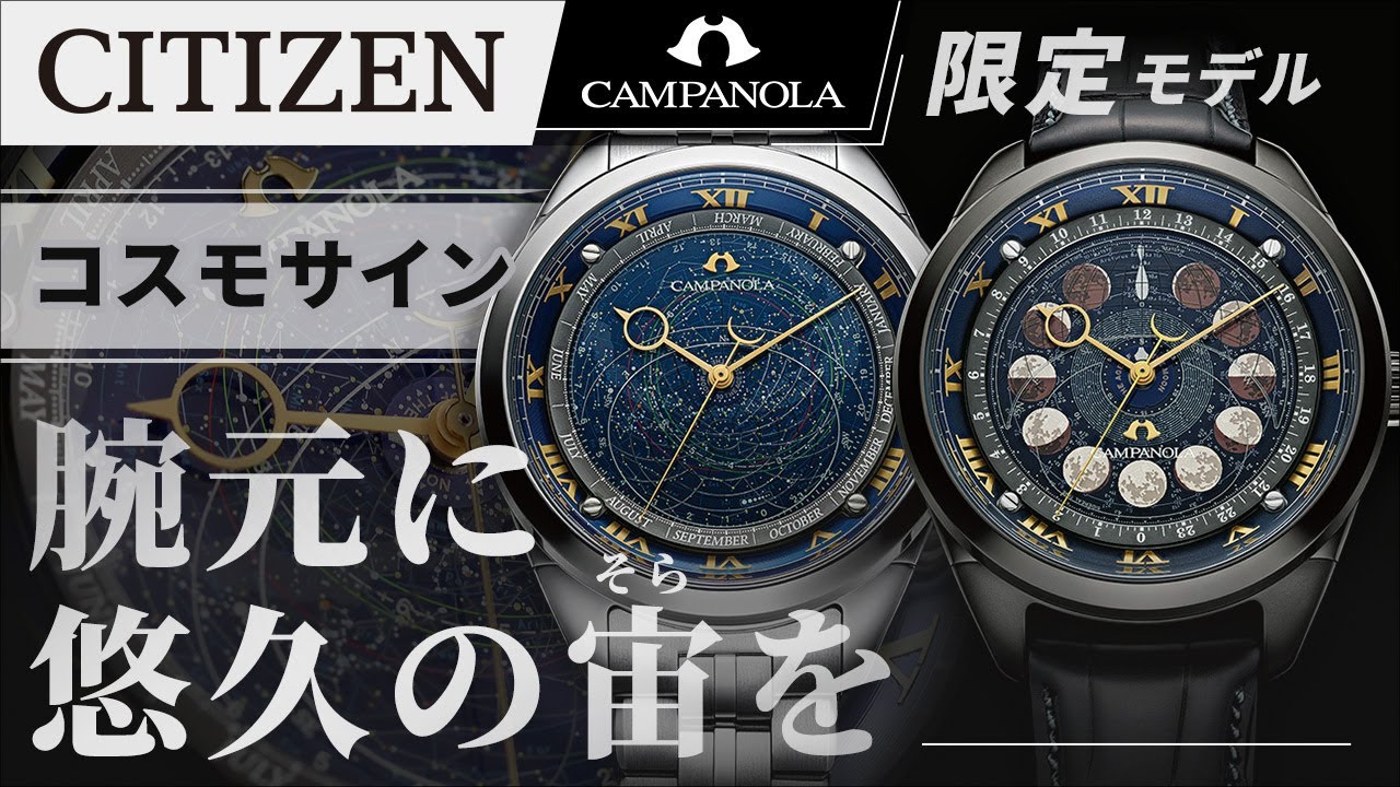 Capturing the Universe on Your Wrist] Hands-on Review of Two