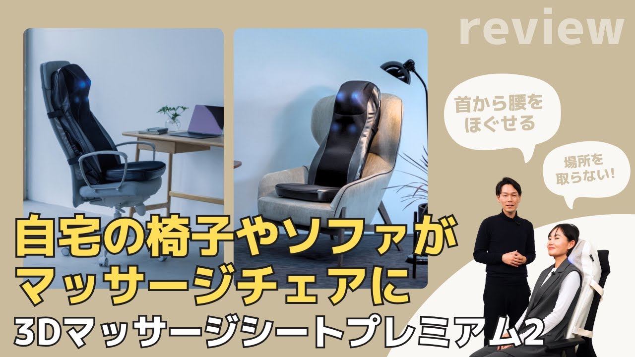 3Dマッサージシート プレミアム2 (ブラック) | ドクターエア公式