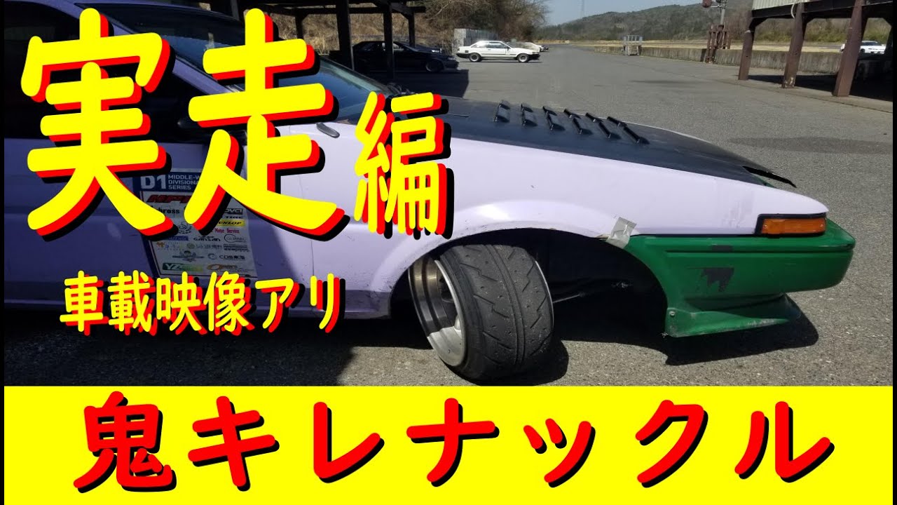 Actual Driving Edition] Conquering the YZ Circuit!! Tetsuya Hibino