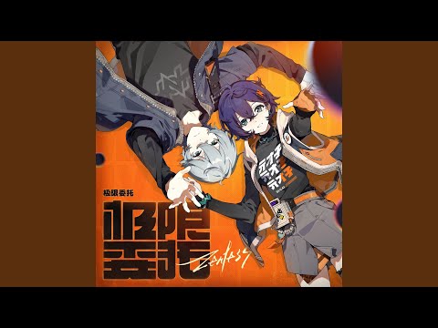 献给始主的牲- YouTube