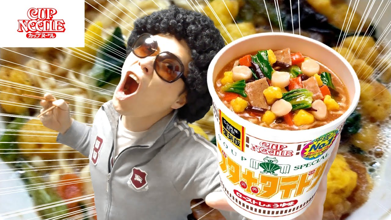 カップヌードル】平成売上NO.1『ブタホタテドリ』復活‼ - YouTube
