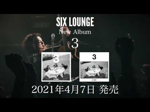 SIX LOUNGE - New Album「3」DVDダイジェスト - YouTube