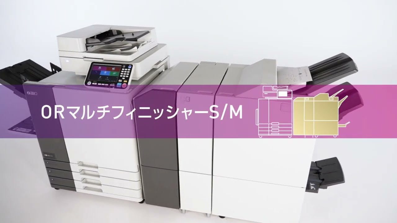 動画でわかるオルフィスGL オルフィス製品情報｜RISO