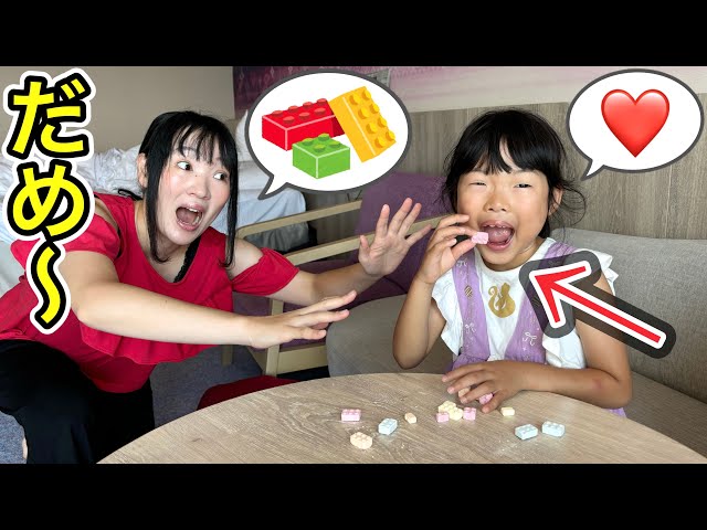 Skit] Koko-chan, don't eat the LEGO blocks! Mom is surprised by