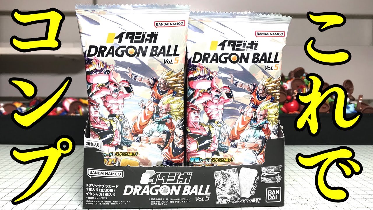 Now I have the complete set! Itajaga Dragon Ball Vol.5 All 30