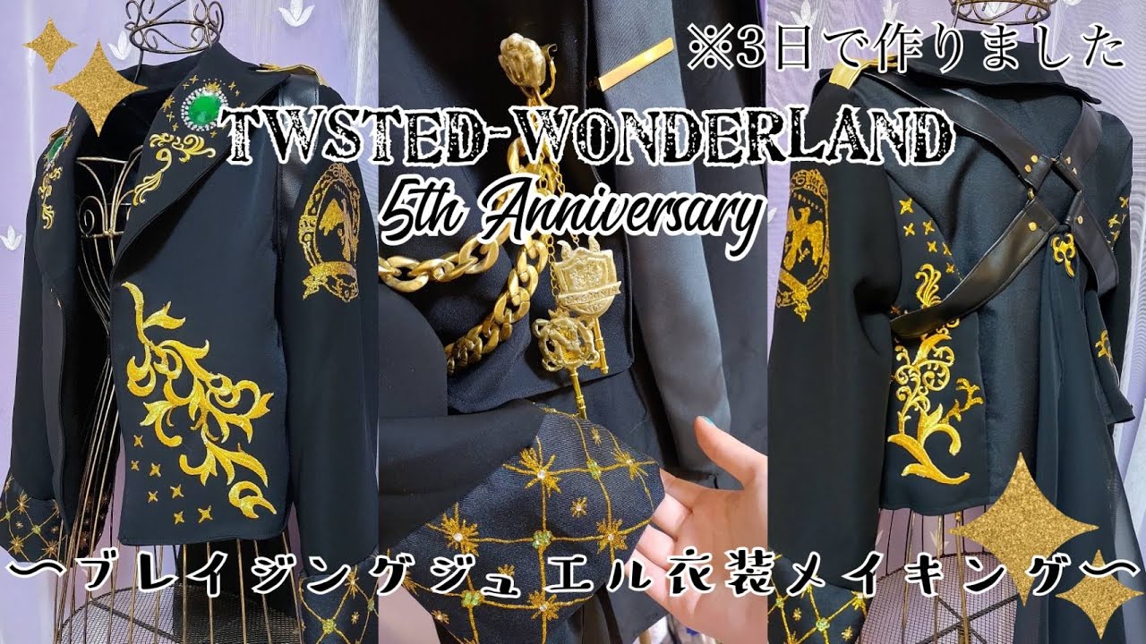 Twisted Wonderland 5th Anniversary 💎 Blazing Jewel 💎 I made a