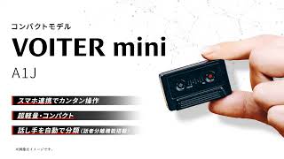 音声を自動でテキスト化 AIライティングレコーダー iFLYTEK VOITER