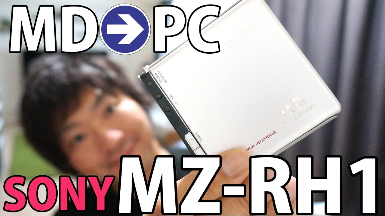 MDの楽曲をPCへ！SONY Hi-MD WalkMan MZ-RH1がやってきた！前篇 - YouTube