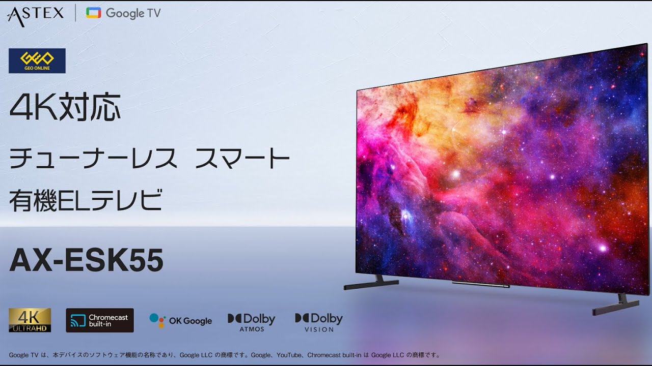 完動品WIS ウィズ チューナーレステレビ ASTEX AX-MSK43 4K対応