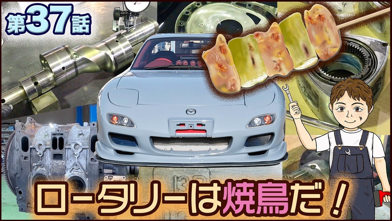 RX-7】イラストアニメーションで誰でもわかる13Bロータリーエンジン