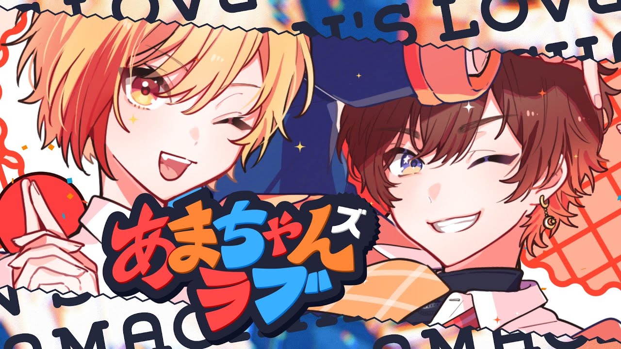 あまちゃんズラブ ／ 天月×96猫×HoneyWorks - YouTube