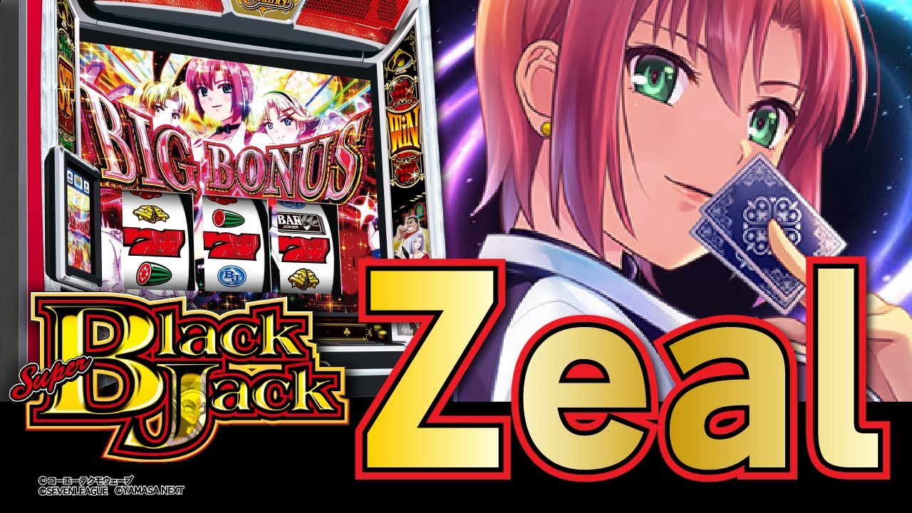 スマスロスーパーブラックジャック】Zeal - YouTube